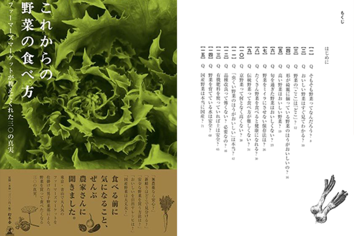 本当に選ぶべき野菜とは・・・