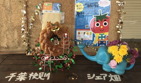 お客様がかわいい飾り付けをしてくれました!