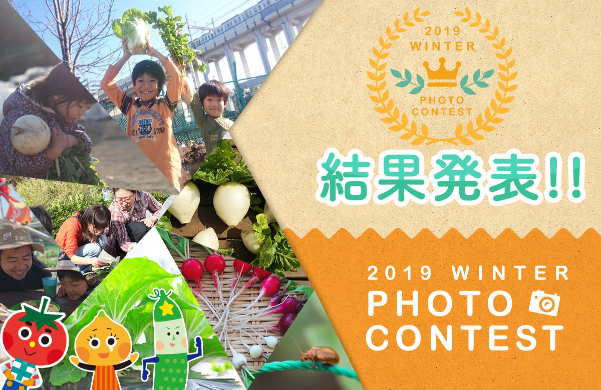 【結果発表】2019 winter写真コンテスト！