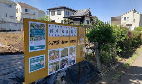 シェア畑 江坂駅前