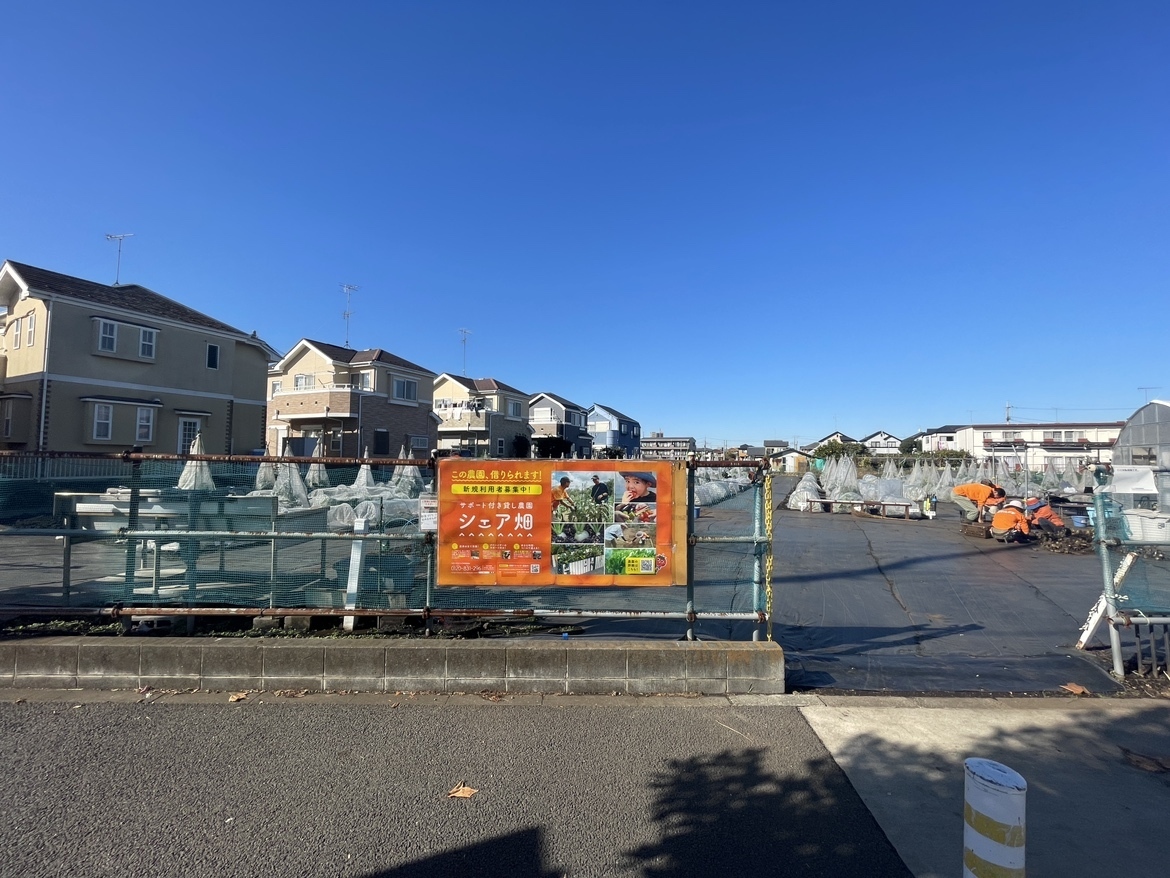 シェア畑 町田金森