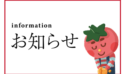 メールサーバ不具合発生のお詫びと復旧のお知らせ