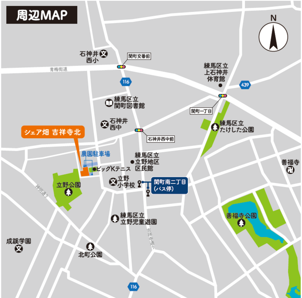 東京都練馬区立野町に『シェア畑 吉祥寺北』がNEW OPEN！3月14日（金