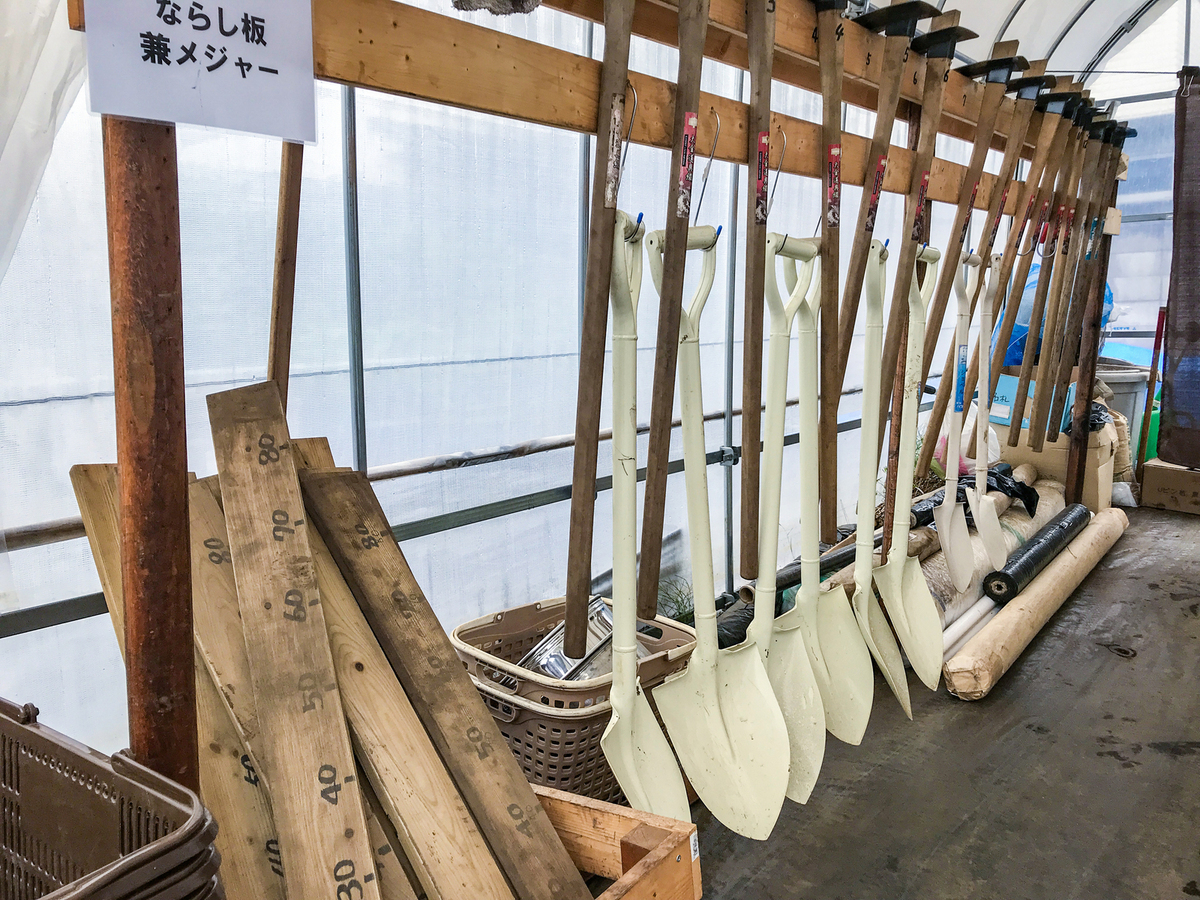 必要な農具が揃っています