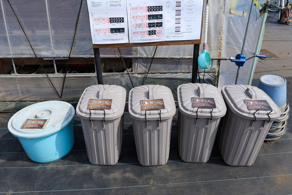 有機肥料もご用意しております