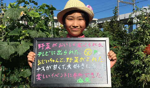 みんなの声:シェア畑を利用してよかったこと②